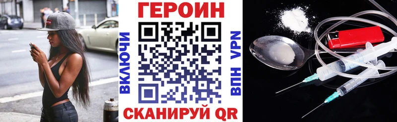 цены   Заречный  Героин хмурый 
