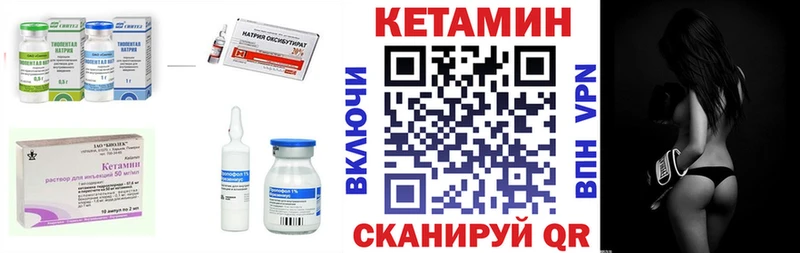 КЕТАМИН VHQ  Заречный 
