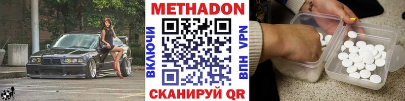 МЕТАДОН мёд  Заречный 